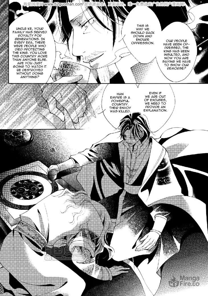 Read Loulan Yi Meng chapter 12 image 23 on Lezhin