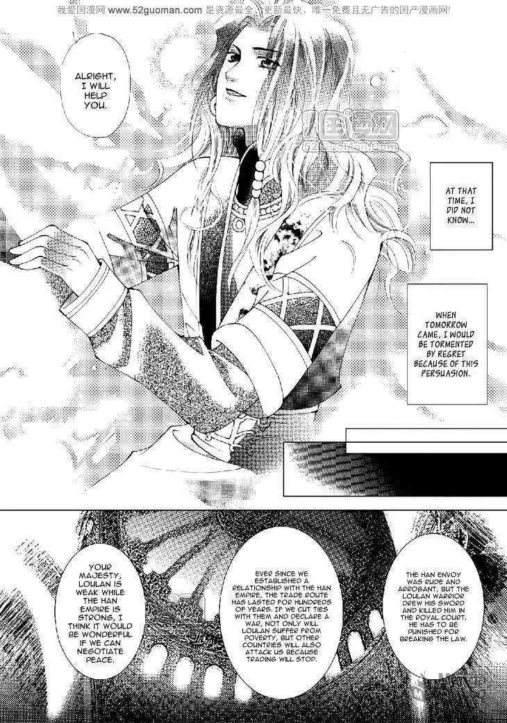 Read Loulan Yi Meng chapter 12 image 26 on Lezhin