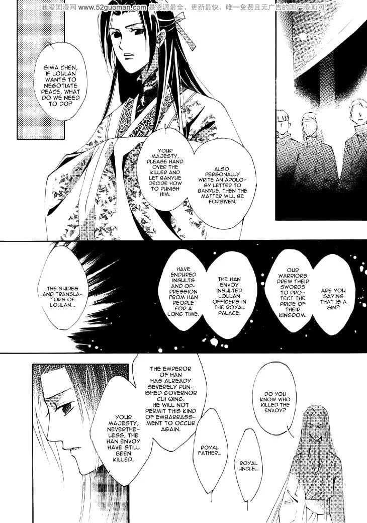 Read Loulan Yi Meng chapter 12 image 28 on Lezhin