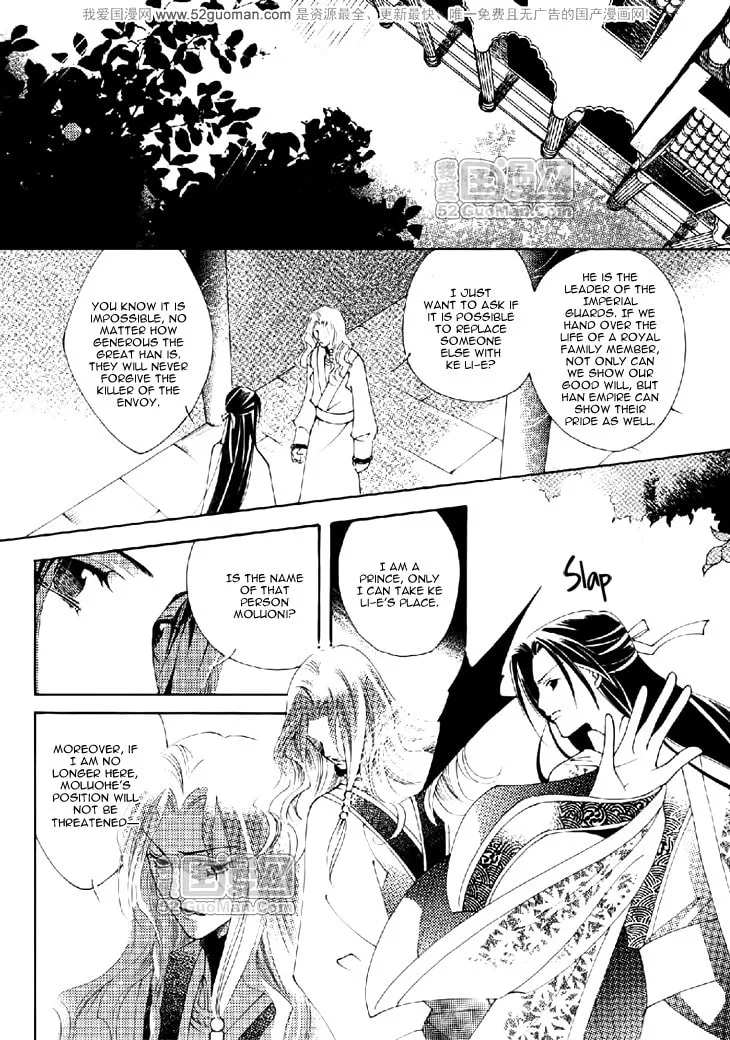 Read Loulan Yi Meng chapter 12 image 31 on Lezhin