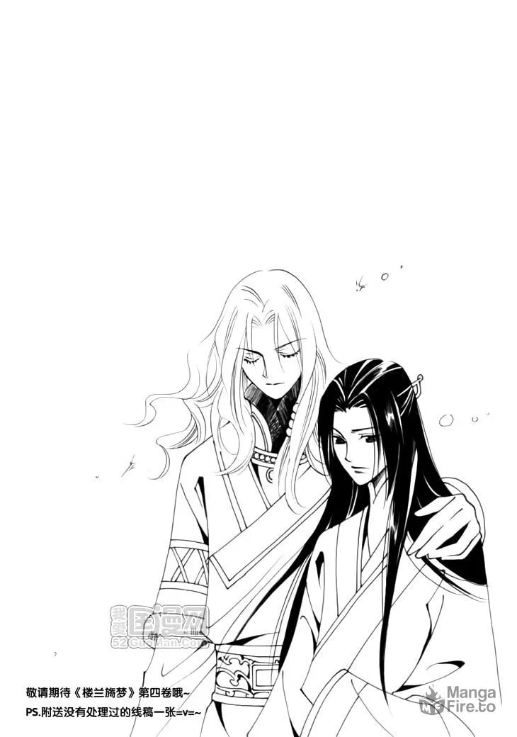 Read Loulan Yi Meng chapter 12 image 34 on Lezhin