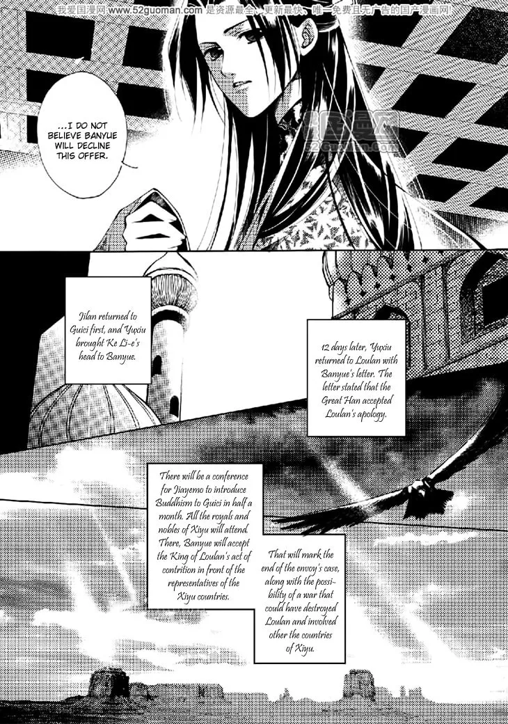 Read Loulan Yi Meng chapter 13 image 18 on Lezhin