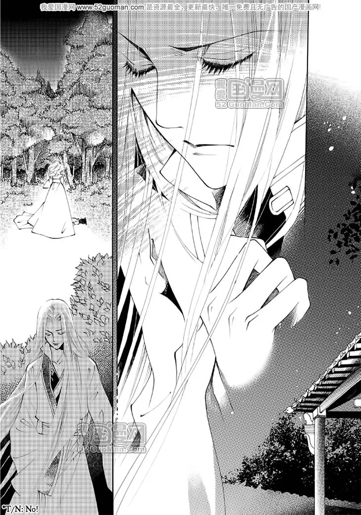 Read Loulan Yi Meng chapter 15 image 15 on Lezhin