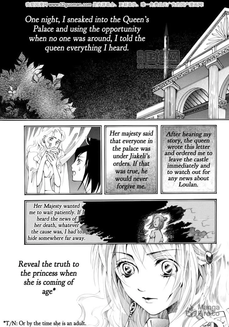Read Loulan Yi Meng chapter 15 image 2 on Lezhin