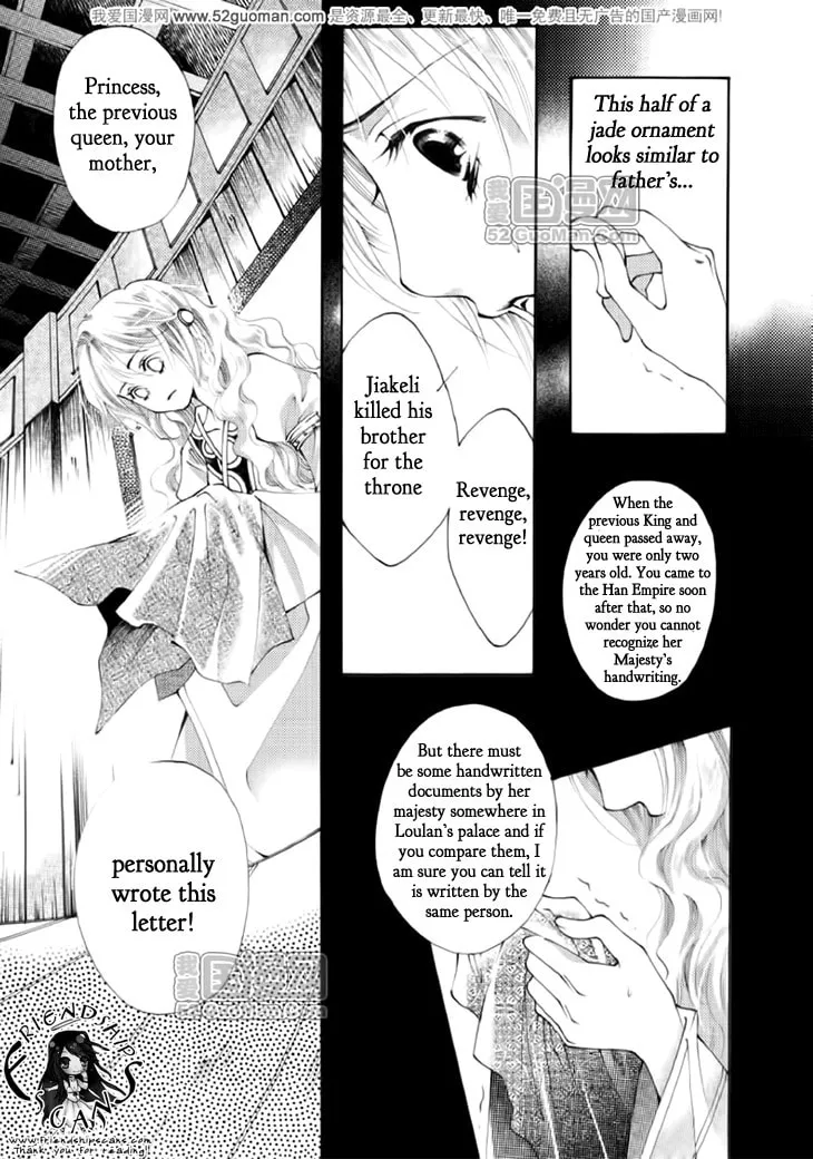 Read Loulan Yi Meng chapter 15 image 3 on Lezhin