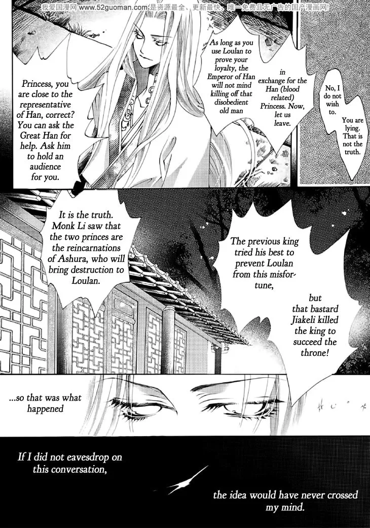 Read Loulan Yi Meng chapter 15 image 6 on Lezhin