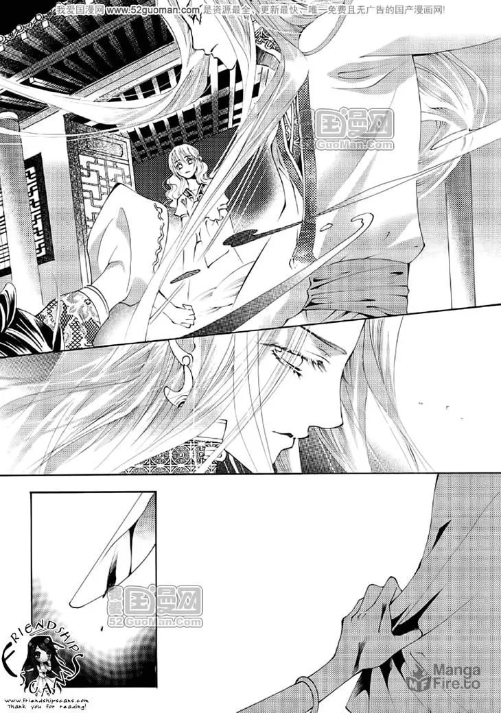 Read Loulan Yi Meng chapter 15 image 8 on Lezhin