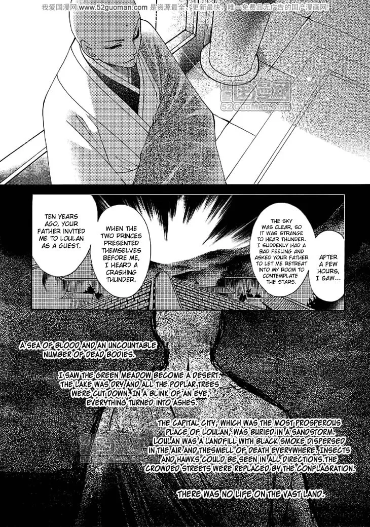 Read Loulan Yi Meng chapter 16 image 13 on Lezhin
