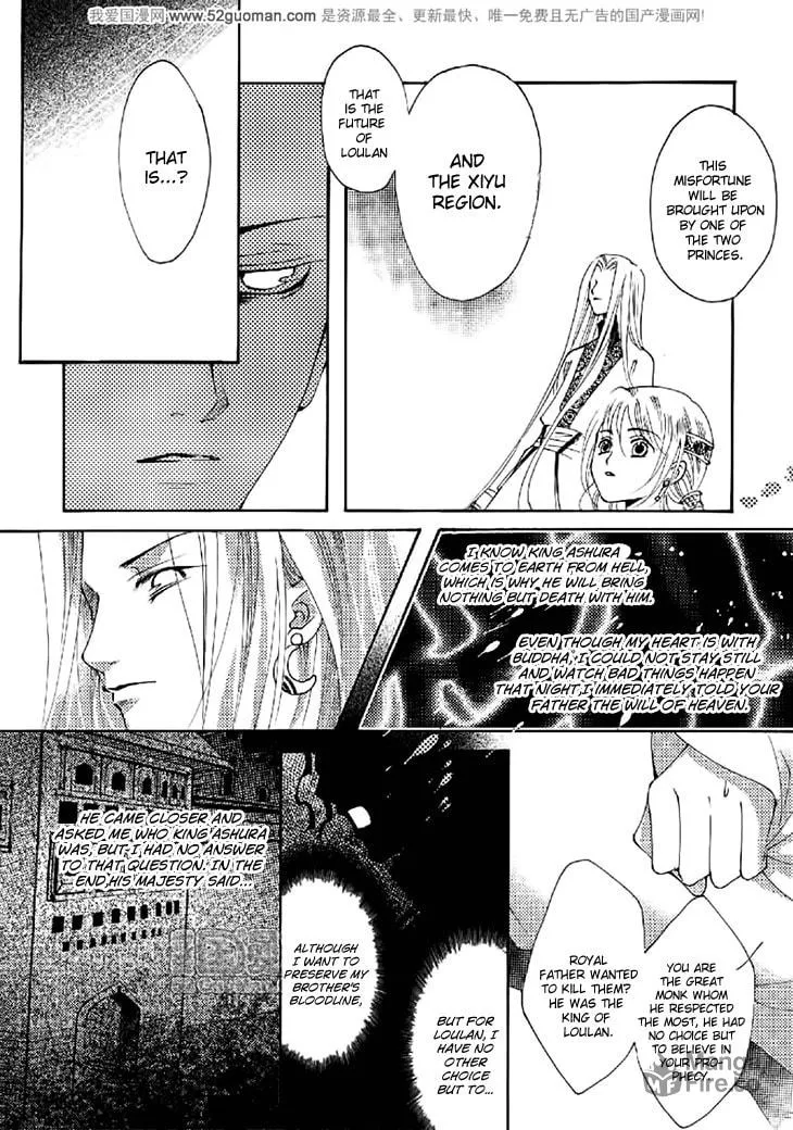 Read Loulan Yi Meng chapter 16 image 14 on Lezhin