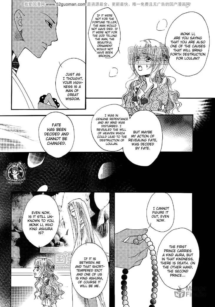 Read Loulan Yi Meng chapter 16 image 17 on Lezhin