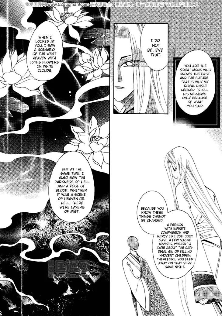 Read Loulan Yi Meng chapter 16 image 18 on Lezhin