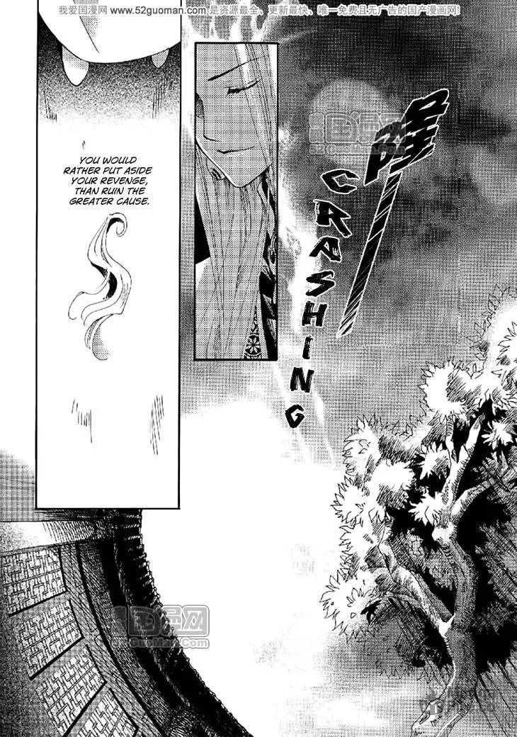 Read Loulan Yi Meng chapter 16 image 24 on Lezhin