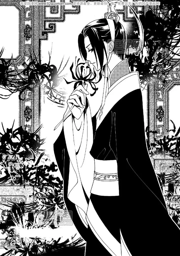 Read Loulan Yi Meng chapter 17 image 1 on Lezhin