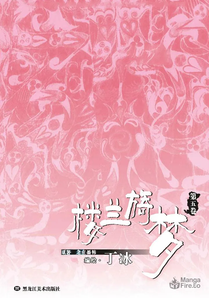 Read Loulan Yi Meng chapter 18 image 4 on Lezhin