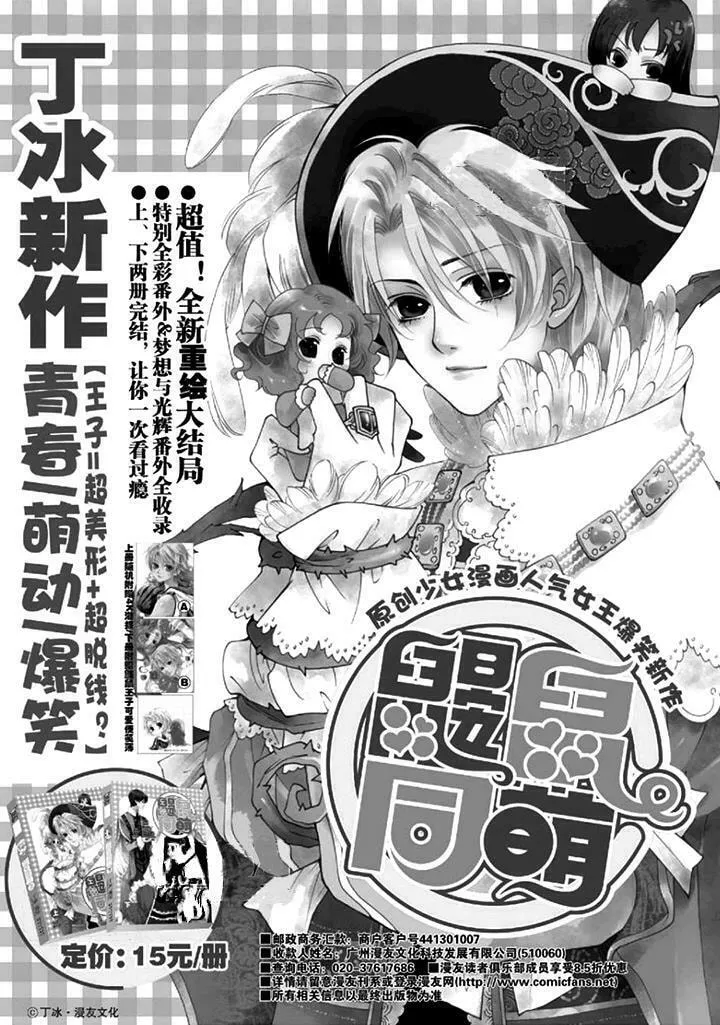 Read Loulan Yi Meng chapter 22.1 image 1 on Lezhin