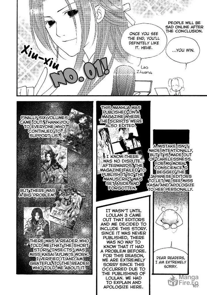 Read Loulan Yi Meng chapter 22.1 image 9 on Lezhin