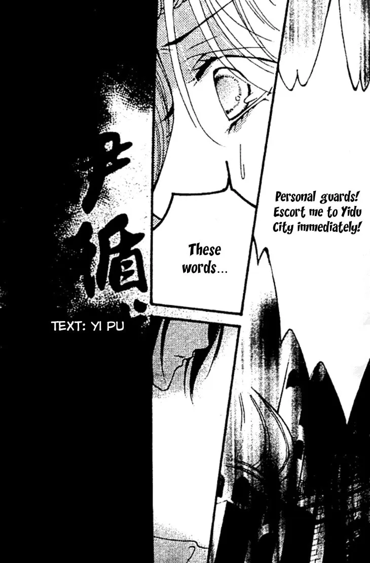 Read Loulan Yi Meng chapter 26 image 36 on Lezhin