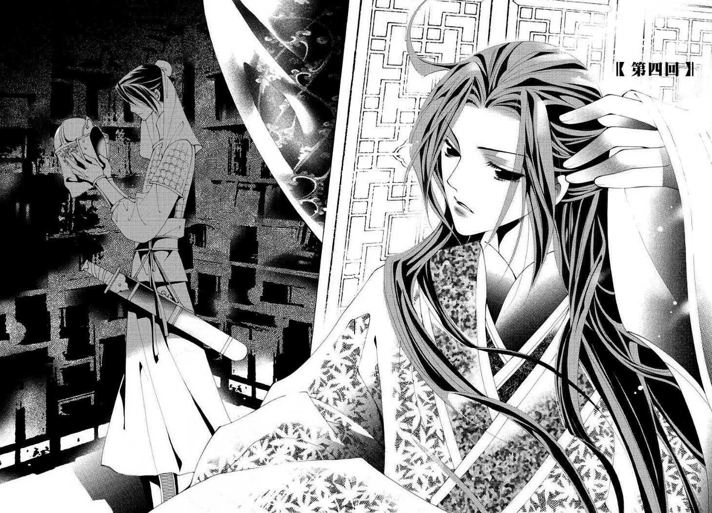 Read Loulan Yi Meng chapter 4 image 1 on Lezhin