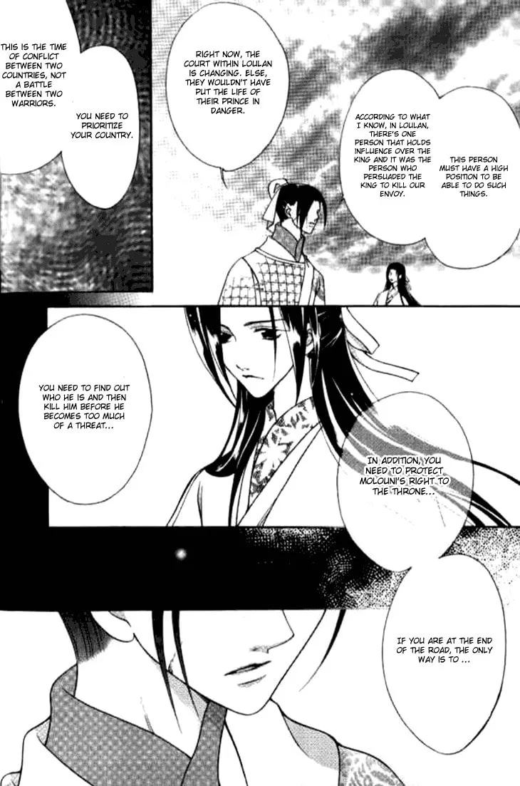 Read Loulan Yi Meng chapter 4 image 36 on Lezhin