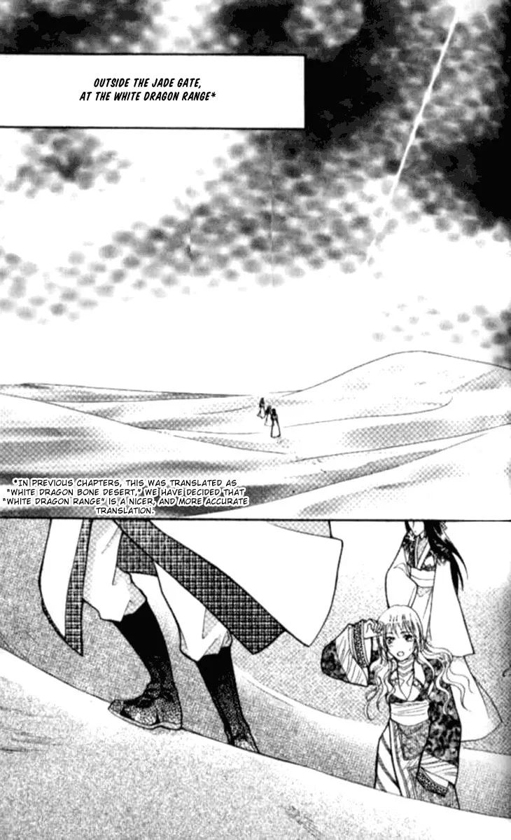 Read Loulan Yi Meng chapter 5 image 18 on Lezhin