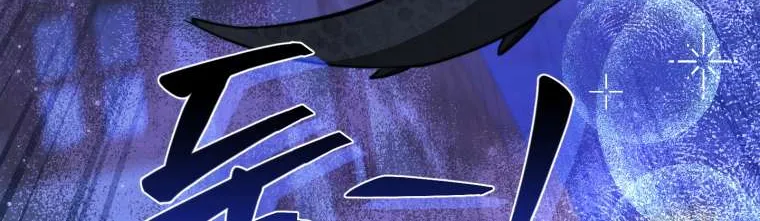 Lout Of Count's Family Chapter 110 page 117 - 