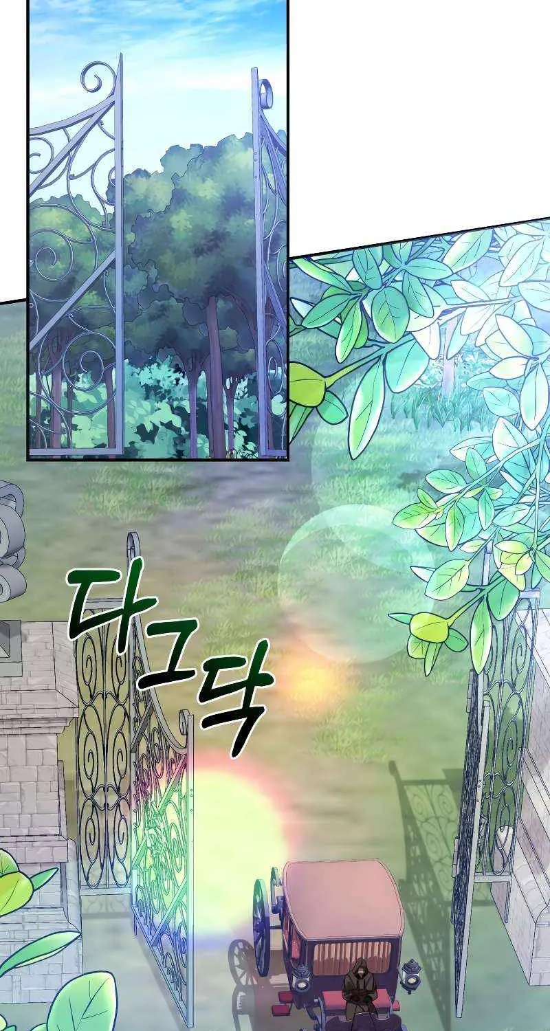 Lout Of Count's Family Chapter 111 page 29 - 