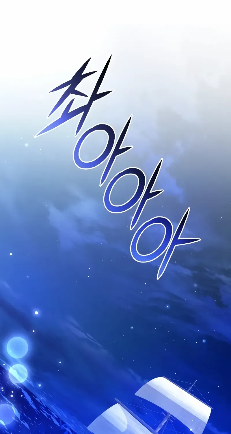 Lout Of Count's Family Chapter 117 page 12 - 