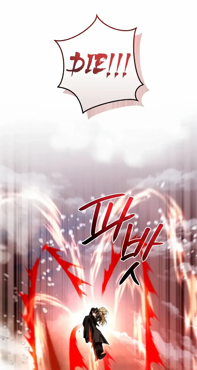 Lout Of Count's Family Chapter 119 page 86 - 