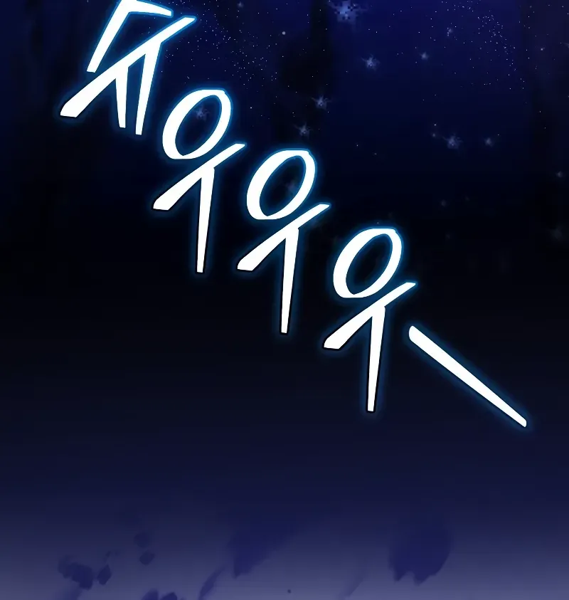 Lout Of Count's Family Chapter 123 page 8 - 
