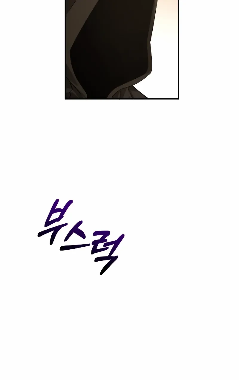 Lout Of Count's Family Chapter 124 page 78 - 