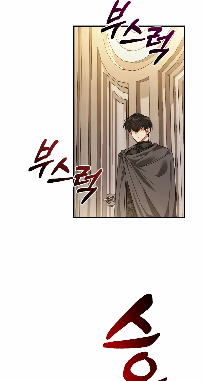 Lout Of Count's Family Chapter 124 page 80 - 