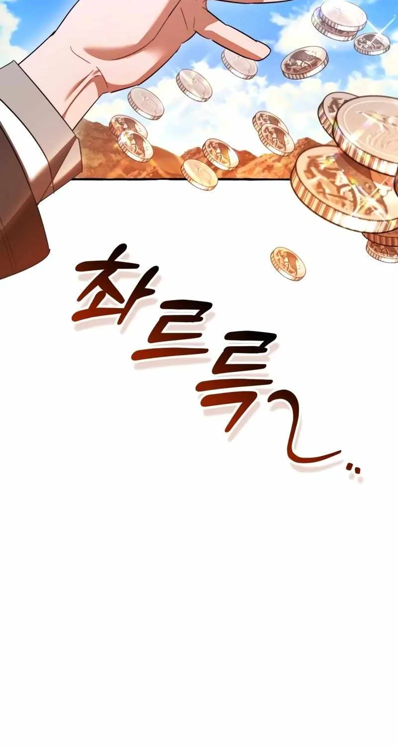 Lout Of Count's Family Chapter 132 page 25 - 