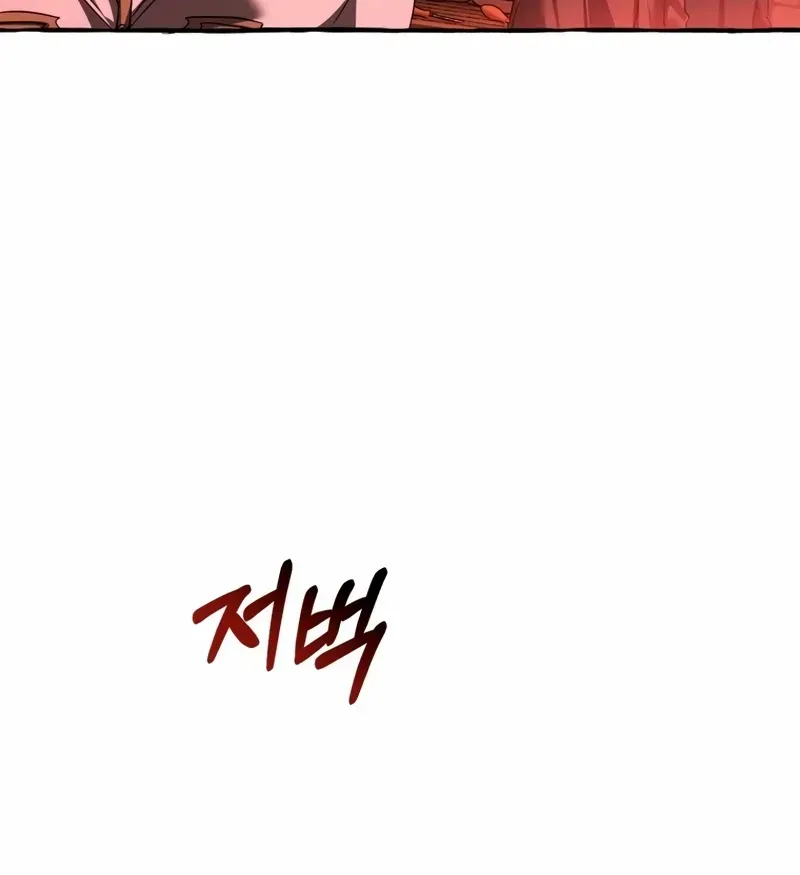 Lout Of Count's Family Chapter 137 page 11 - 