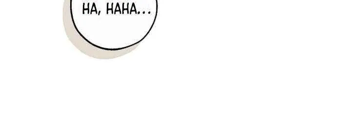 Lout Of Count's Family Chapter 140 page 84 - 