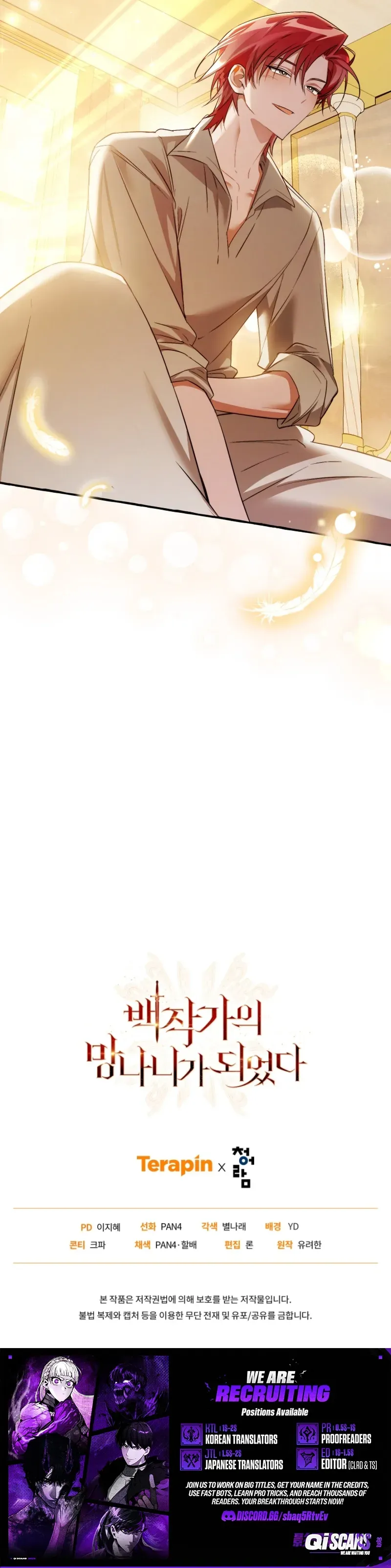 Lout Of Count's Family Chapter 177 page 10 - 