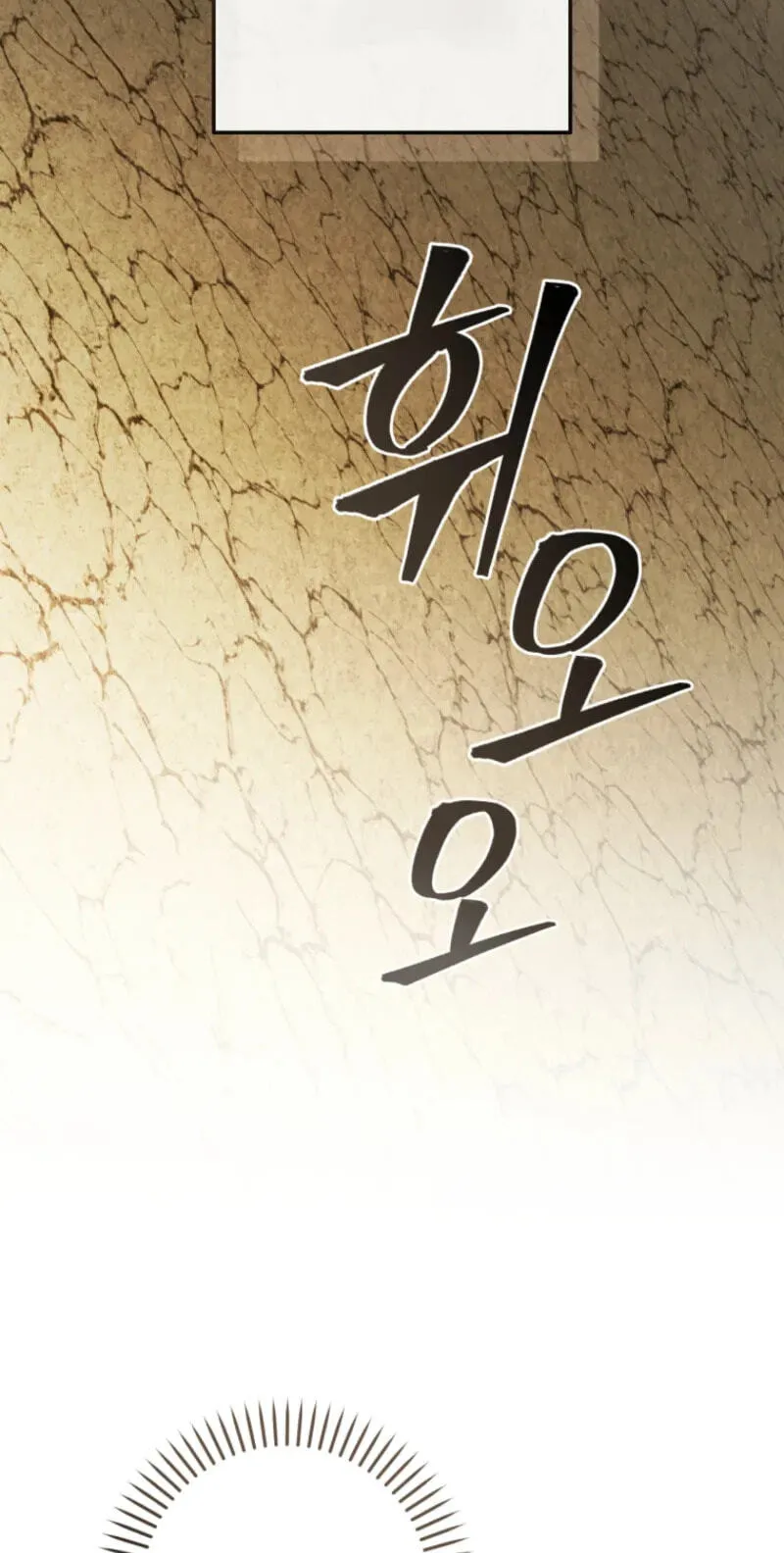 Lout Of Count's Family Chapter 185 page 76 - 