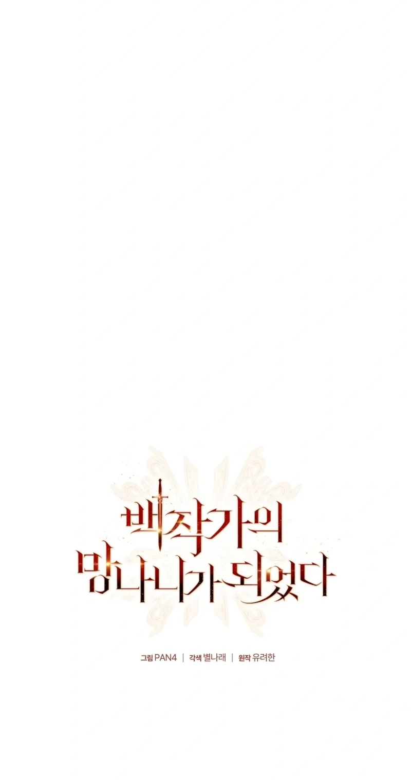 Lout Of Count's Family Chapter 188 page 25 - 