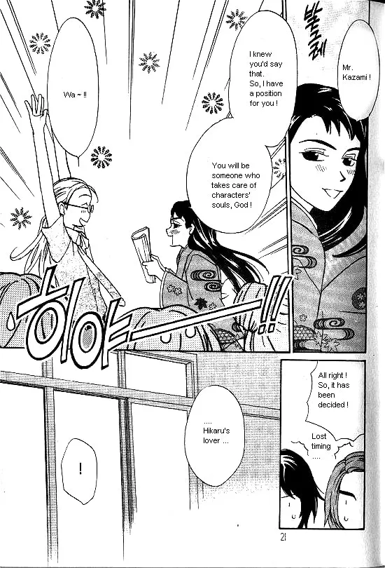 Love Allergy Chapter 16 page 19 - 
