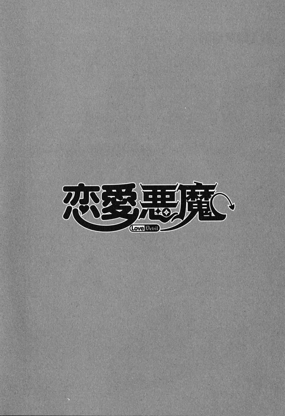 Read Love and Devil chapter 1 image 10 on Lezhin