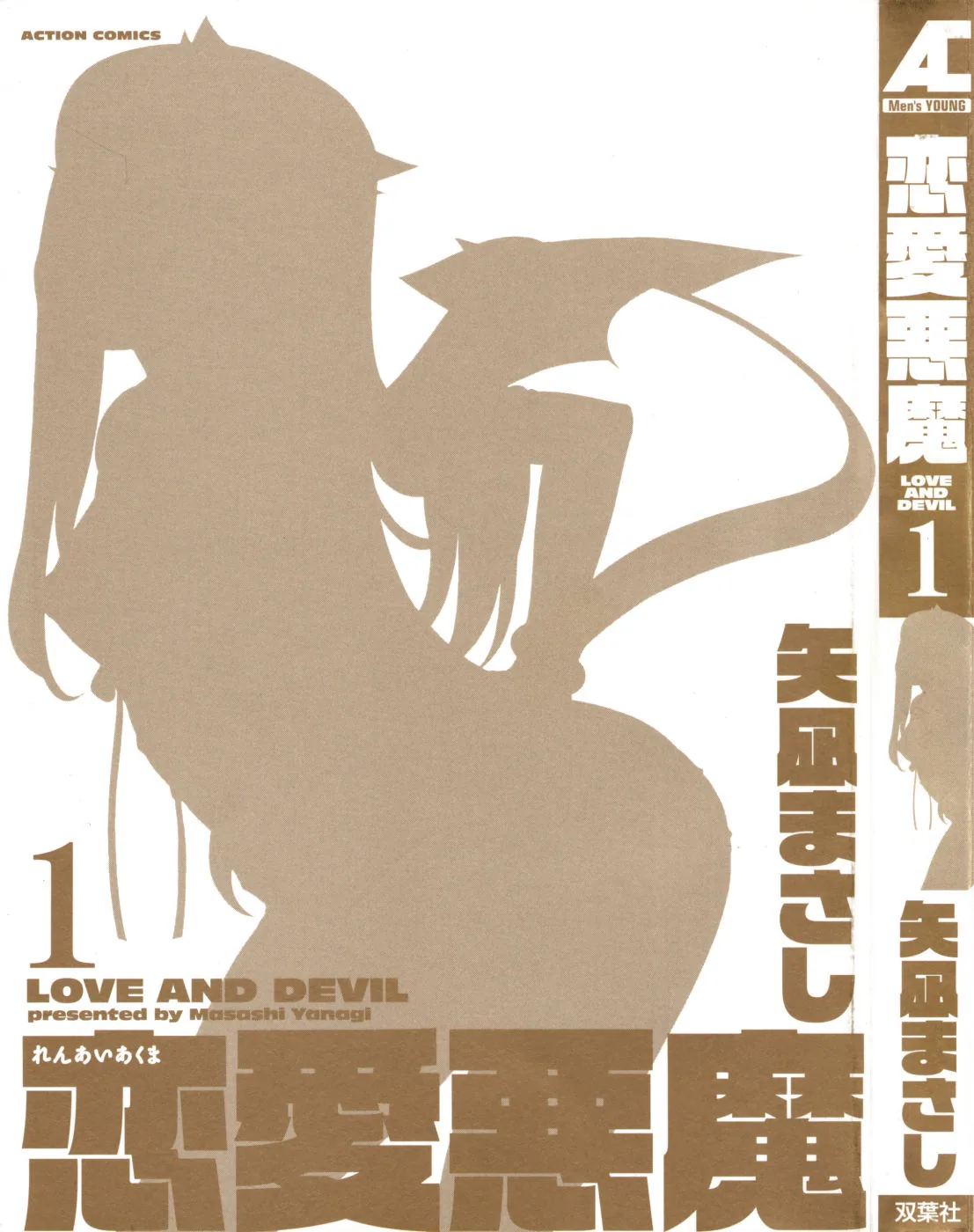 Read Love and Devil chapter 1 image 2 on Lezhin