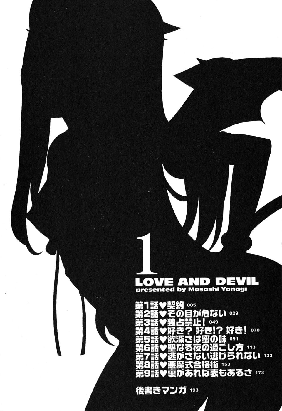 Read Love and Devil chapter 1 image 6 on Lezhin