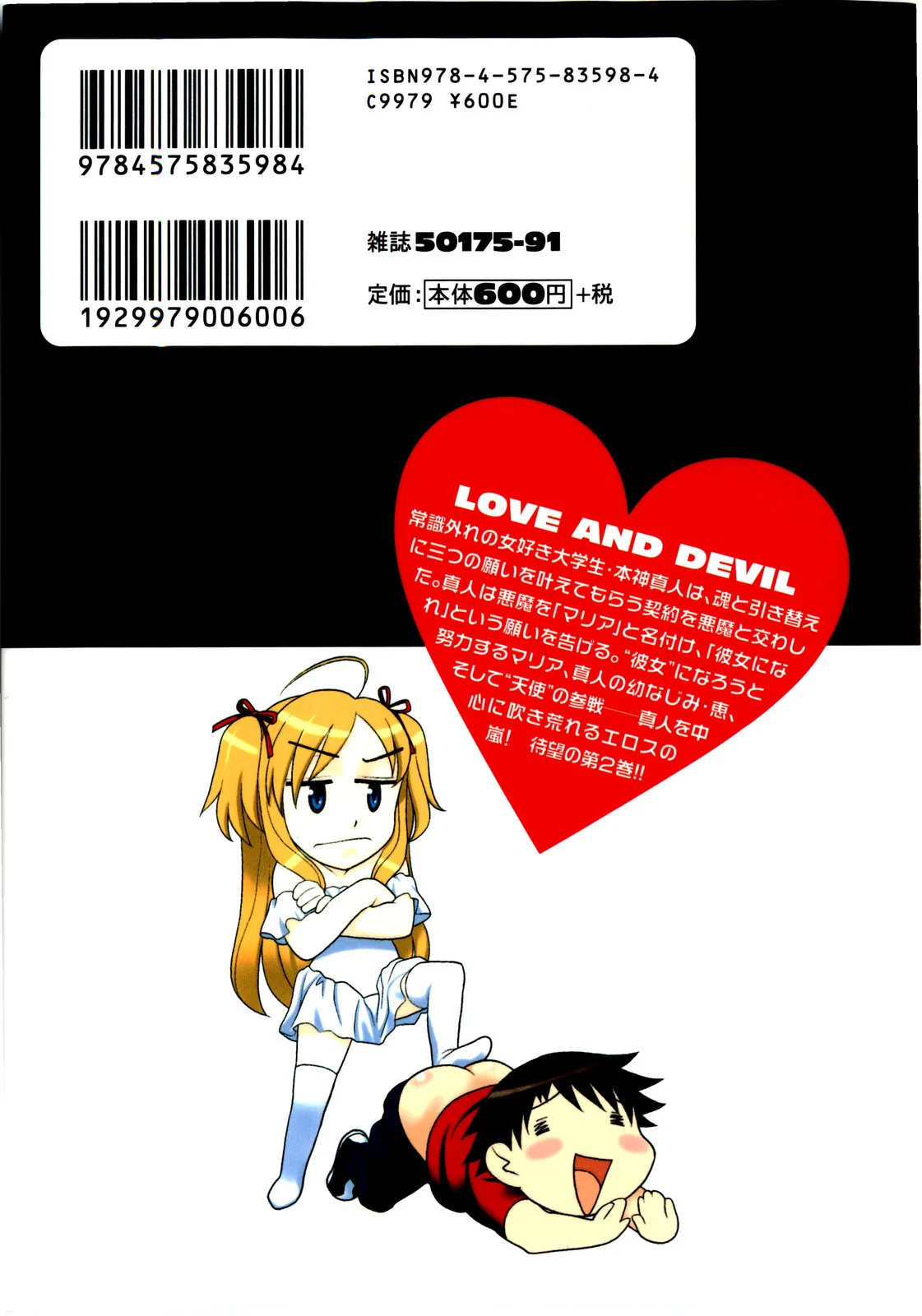 Read Love and Devil chapter 10 image 1 on Lezhin