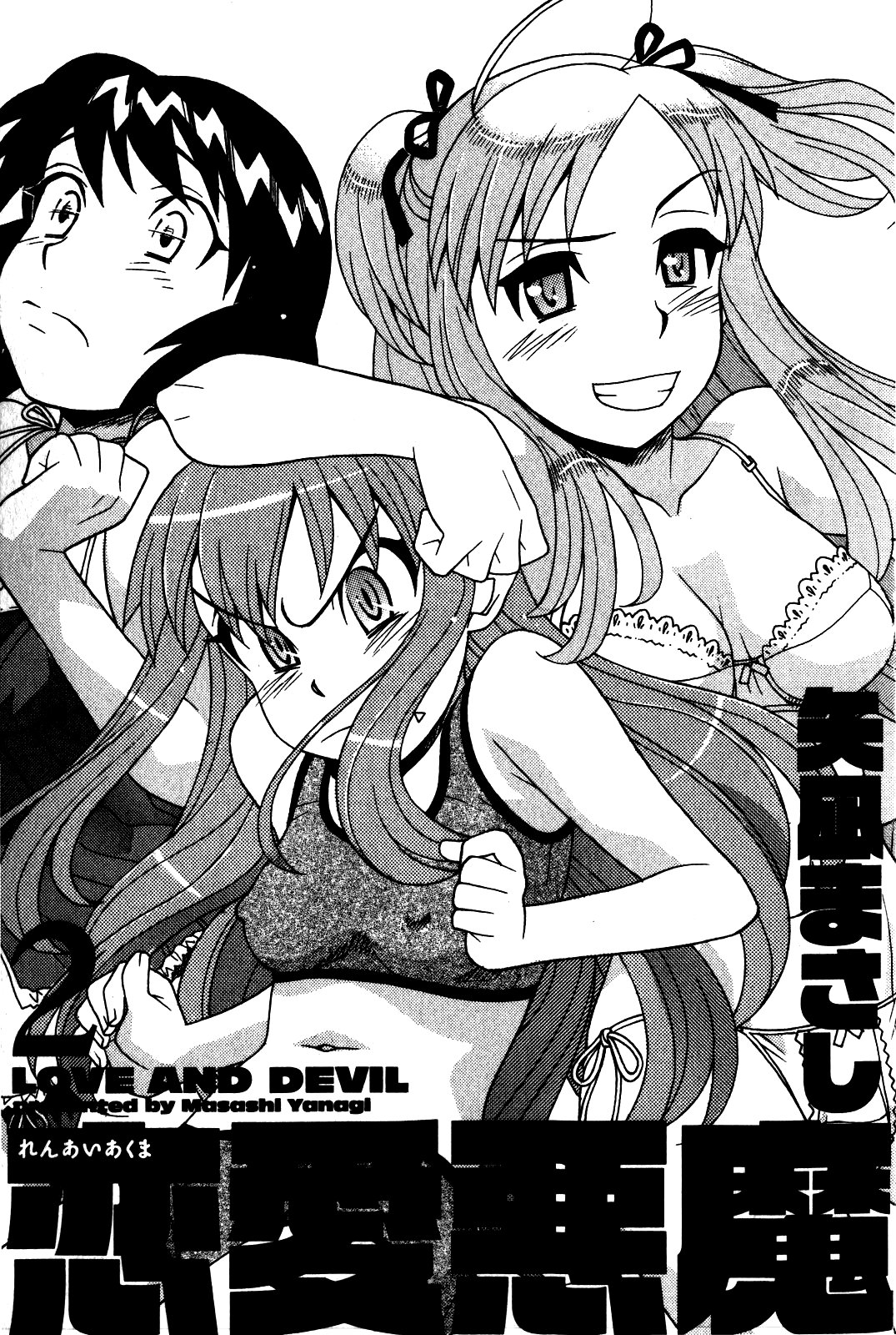 Read Love and Devil chapter 10 image 5 on Lezhin