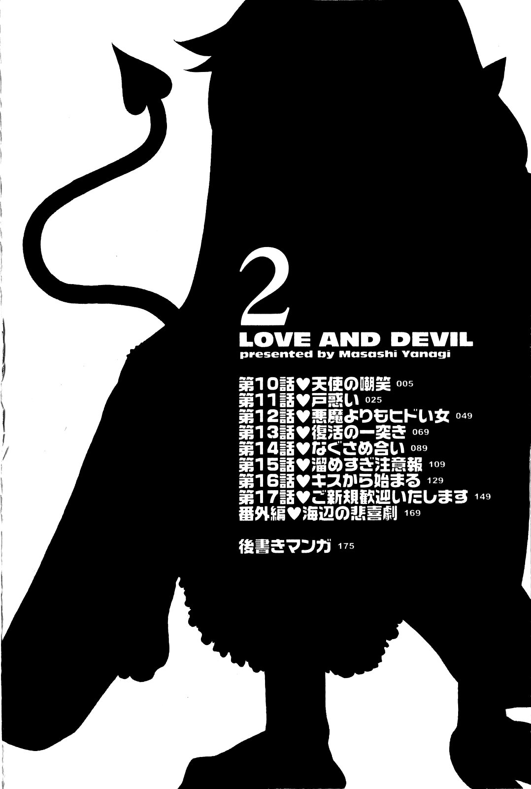 Read Love and Devil chapter 10 image 6 on Lezhin