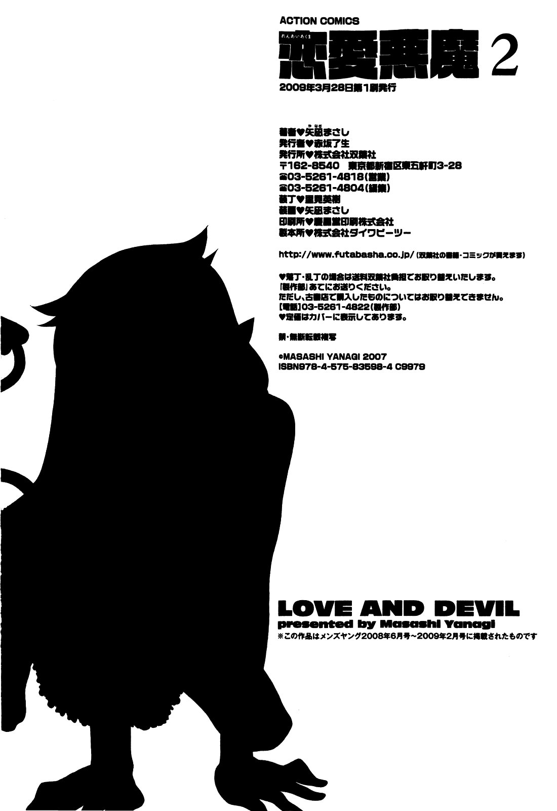 Read Love and Devil chapter 17.6 image 2 on Lezhin