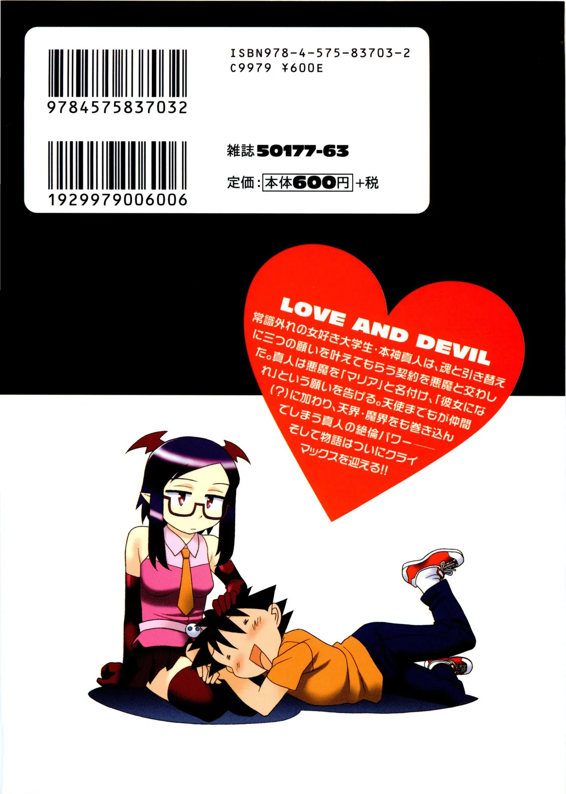 Read Love and Devil chapter 18 image 1 on Lezhin
