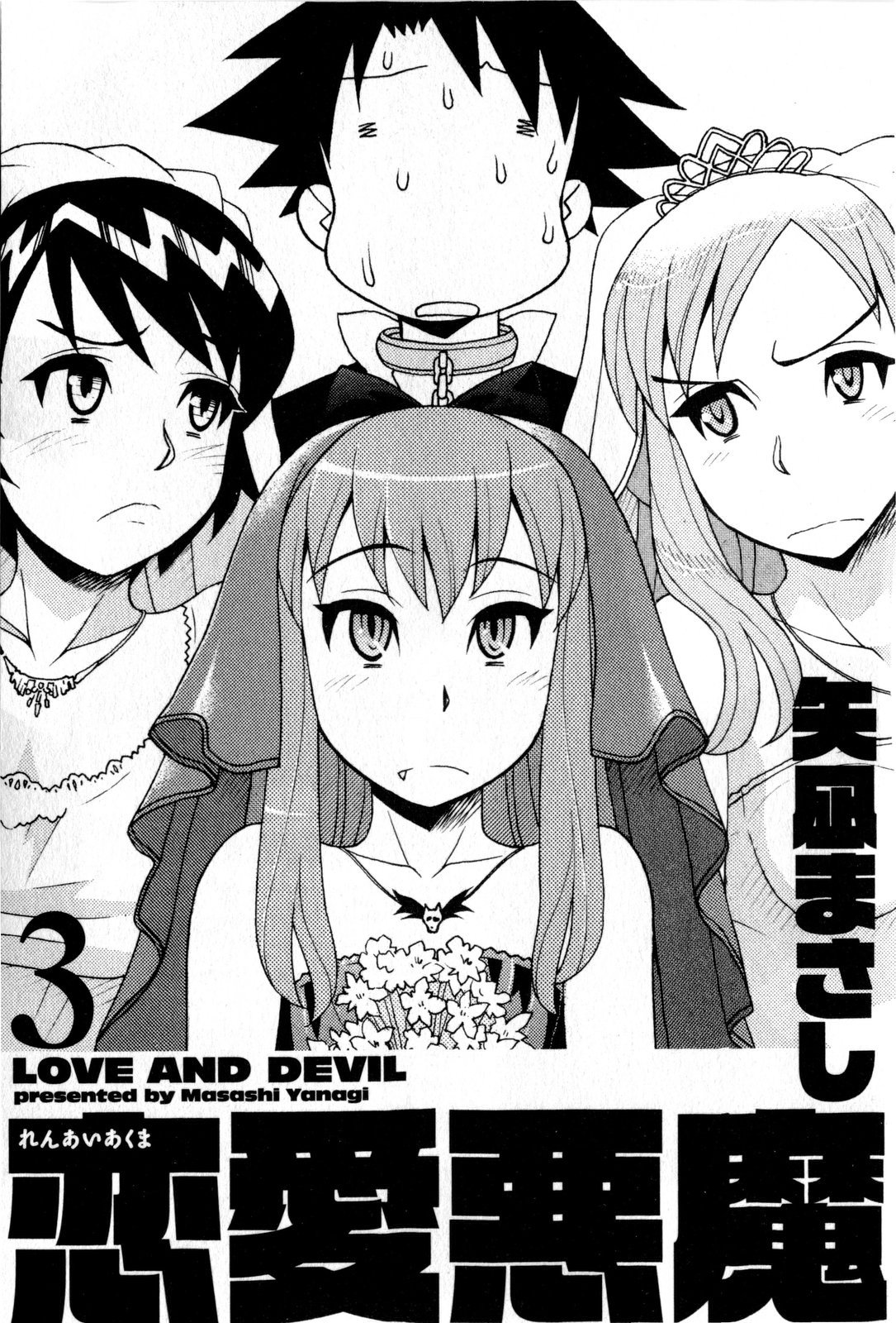 Read Love and Devil chapter 18 image 5 on Lezhin