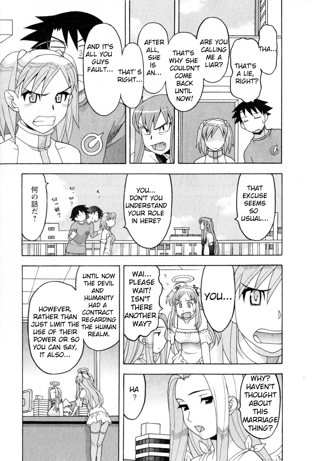 Read Love and Devil chapter 24 image 10 on Lezhin