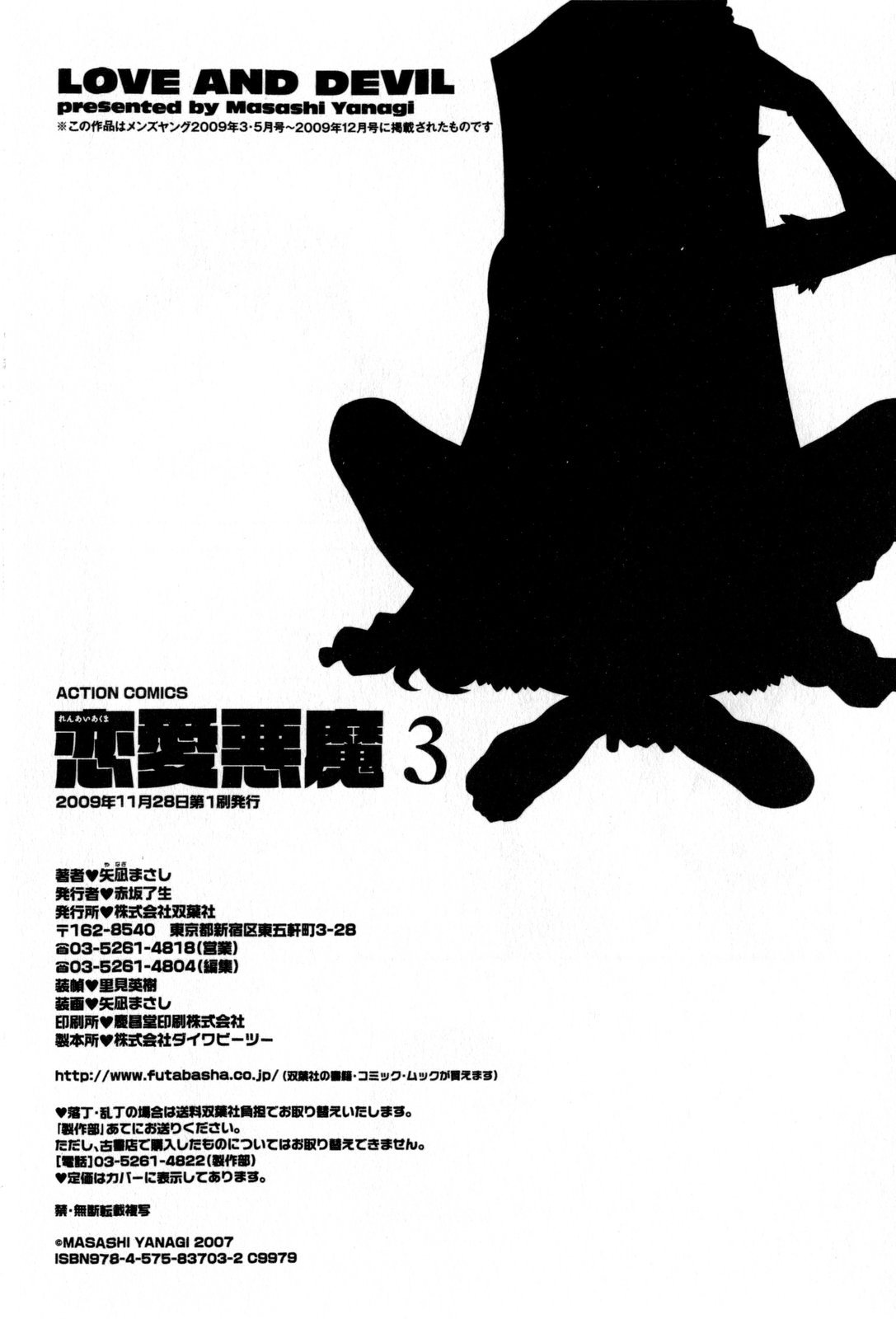 Read Love and Devil chapter 25.5 image 6 on Lezhin