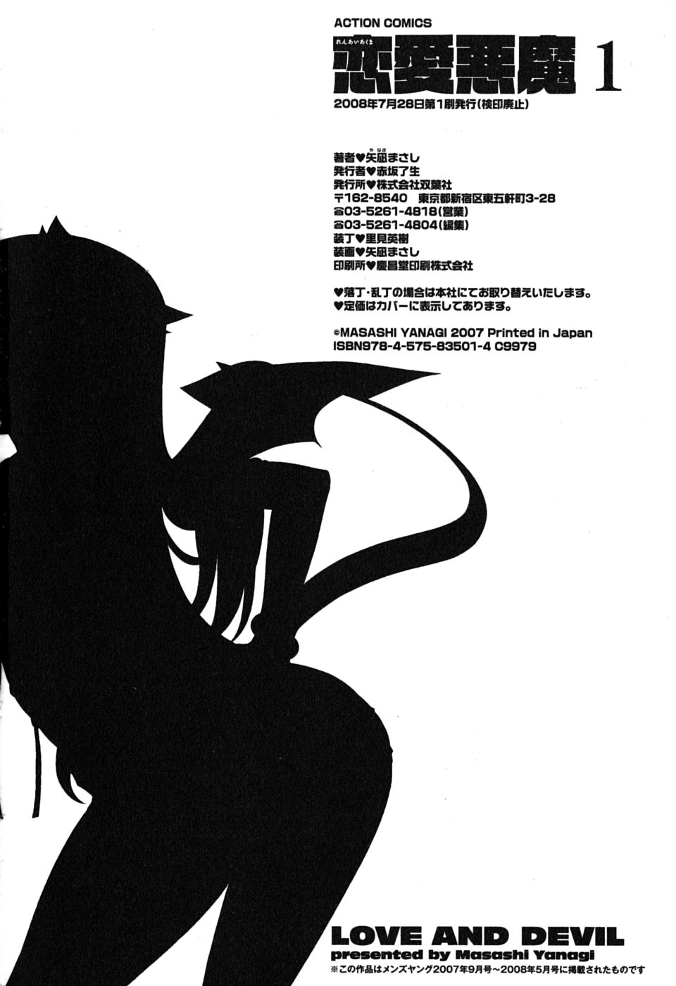 Read Love and Devil chapter 9.5 image 1 on Lezhin